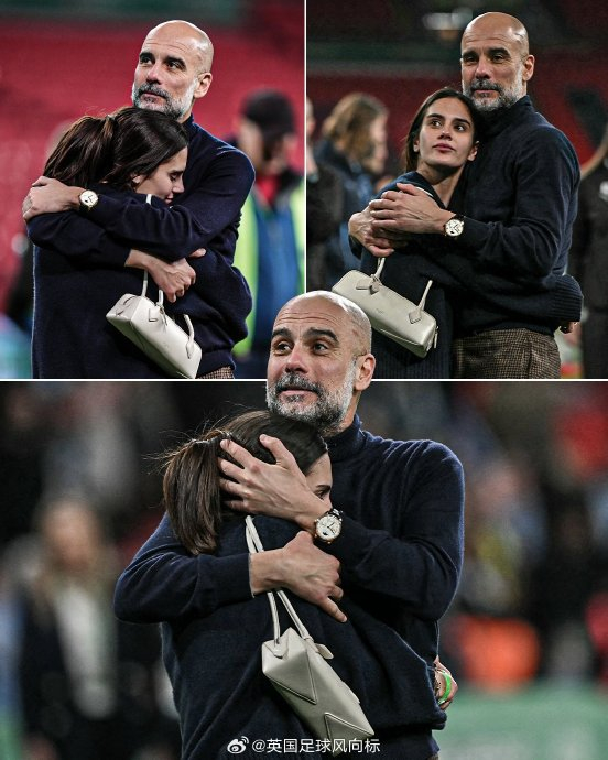 瓜迪奥拉携女亲临现场见证曼城联赛杯夺冠时刻