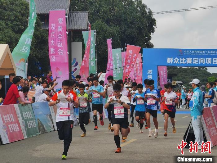 第十五届全运会群众赛事定向决赛在茂名开赛 全