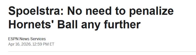 拉梅洛-鲍尔恶意犯规未被禁赛 黄蜂主帅满意判罚